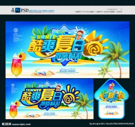 夏天