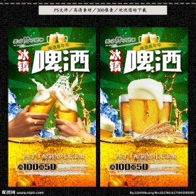 啤酒