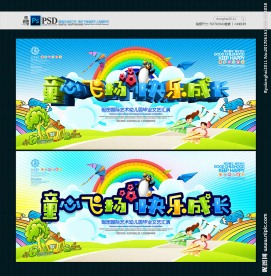 幼儿园毕业典礼