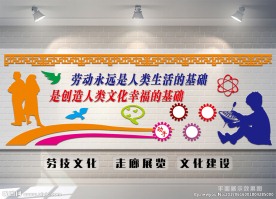 劳技室劳动室体育文化