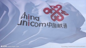 中国联通