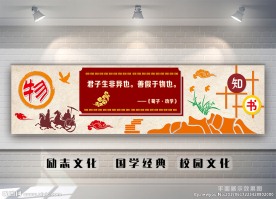 厚德载物  国学文化 励志儒家