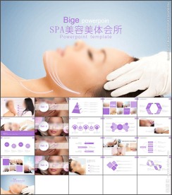 SAP美容美体女性产品PPT模