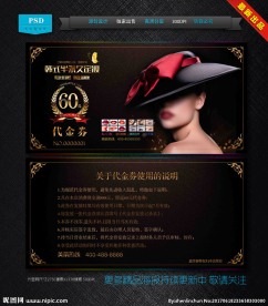 韩式半永久代金券