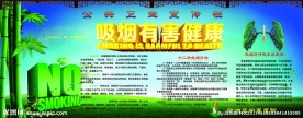 吸烟有害