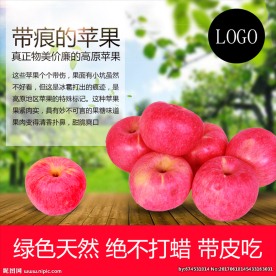 苹果高点击直通车创意主图设计