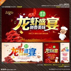 龙虾