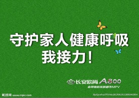 守护家人健康 我接力