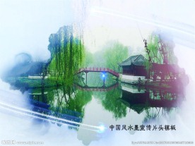 EDIUS模板水墨中风宣传片头