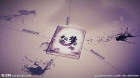 ae震撼大气水墨片头AE模版