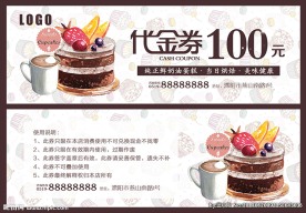 面包店代金券