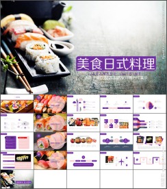 西餐厅韩国美食介绍PPT模板