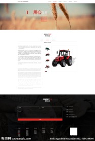 农业企业官网模板-关于我们