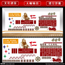 仁义 道德 礼仪 廉耻 文化墙