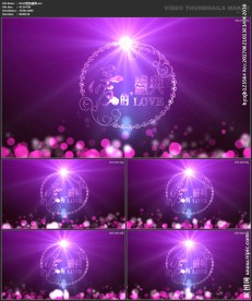 仙境梦幻 唯美浪漫 婚礼背景