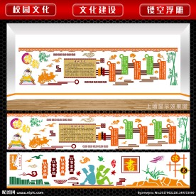 国学经典文化墙 诗韵 诗词文化