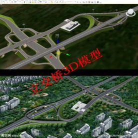 高速公路互通立交桥3D模型1