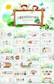 儿童成长教育PPT模板
