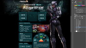 星际 游戏 战争 网页