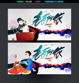 老有所依
