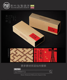 环保牛皮纸茶包装设计平面图