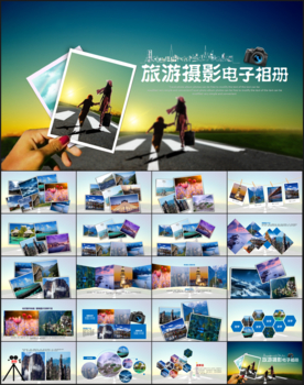 结婚庆旅游旅摄影电子画册PPT