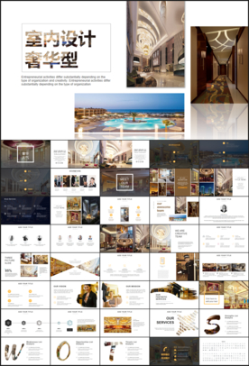 室内设计家装行业装潢装修PPT