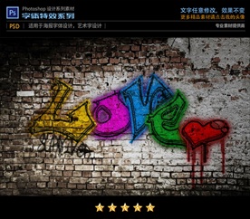 PS特效彩色涂鸦字体样式