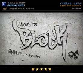 PS特效缕空黑色涂鸦字体样式