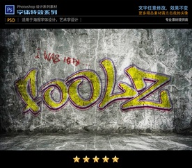 PS特效黄色涂鸦字体样式