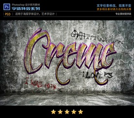 PS特效彩色涂鸦字体样式