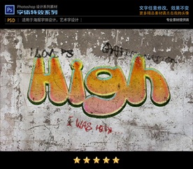 PS特效彩色涂鸦字体样式