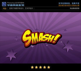 PSD特效卡通动漫字体样式