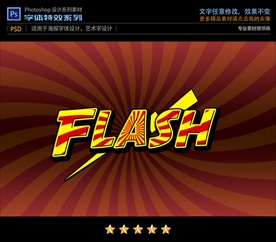 PSD特效卡通动漫字体样式