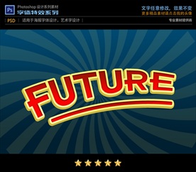 PS特效卡通动漫字体样式