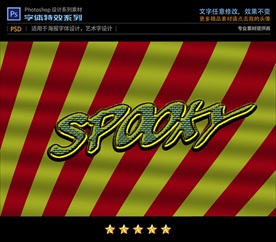 PS特效卡通动漫字体样式