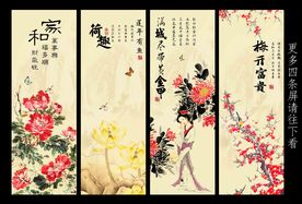 春夏秋冬
