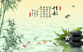 竹韵江南山水情电视背景墙