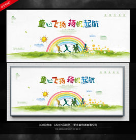 幼儿园毕业背景