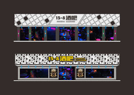 酒吧店面效果图