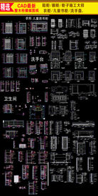 家居整木家具CAD图库模板集