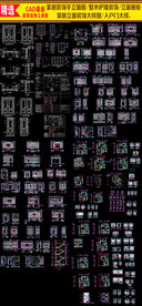 家居装饰整木施工图 立面装饰图
