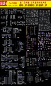 家内装饰施工CAD大样图纸