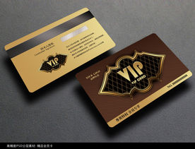 高档会员卡