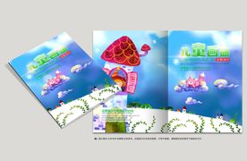 儿童画册封面