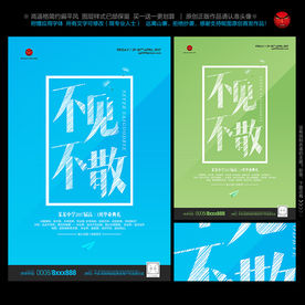 毕业季