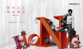 商业 地产 广告