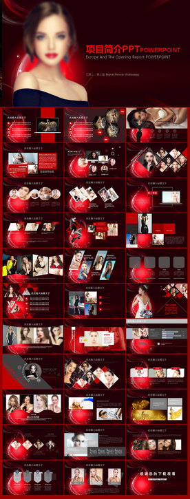 美容美体减肥PPT