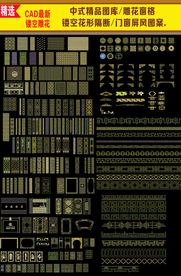 中式玄关隔断CAD图库大全