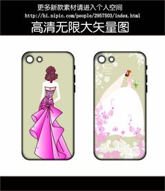 婚纱手机壳图案